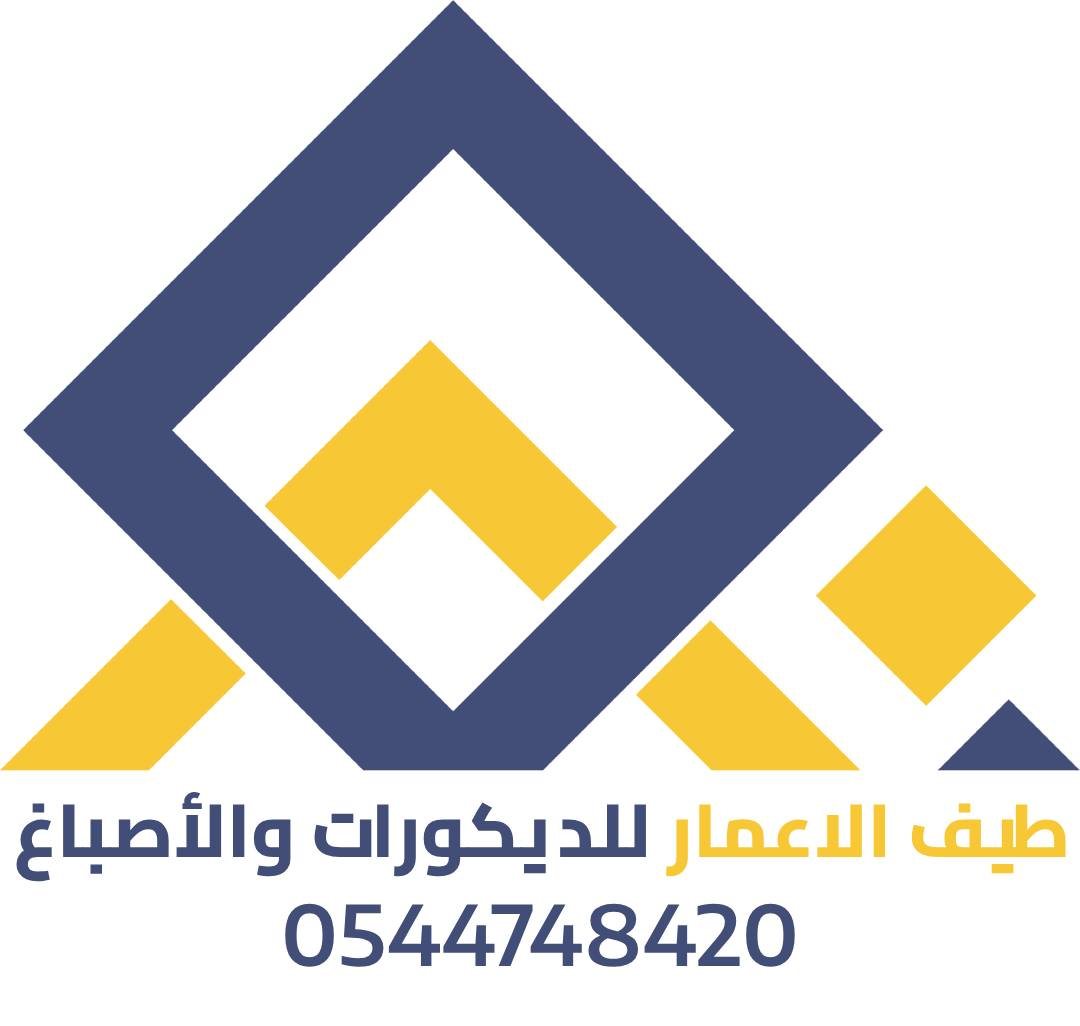 تنفيذ أرضيات إيبوكسي في الرياض